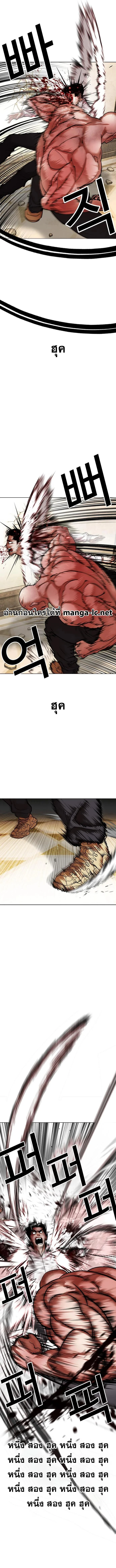 Lookism ตอนที่ 457 page 11