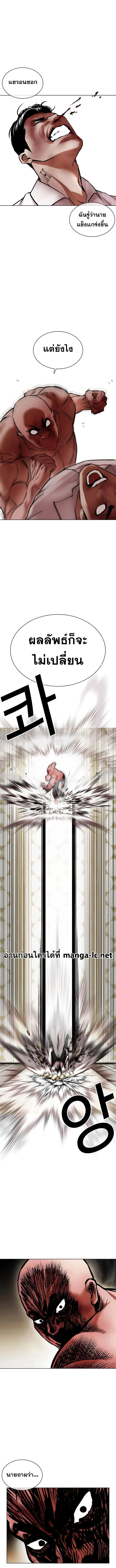 Lookism ตอนที่ 457 page 12