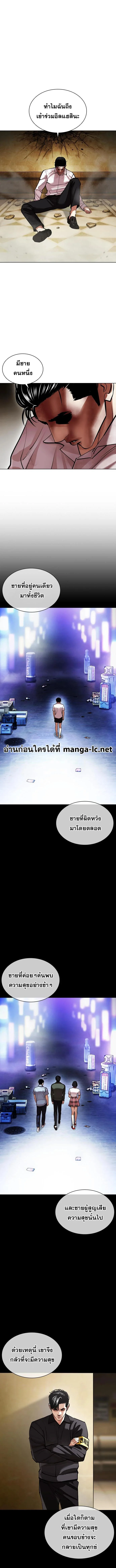 Lookism ตอนที่ 457 page 13