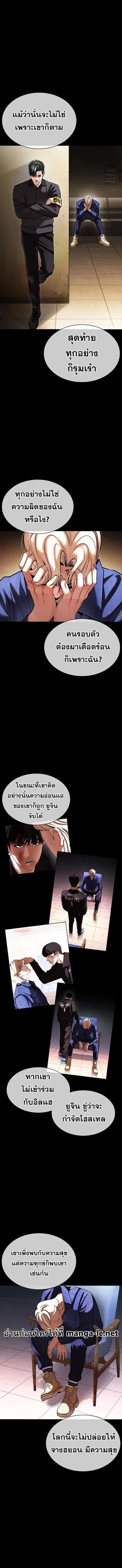 Lookism ตอนที่ 457 page 14