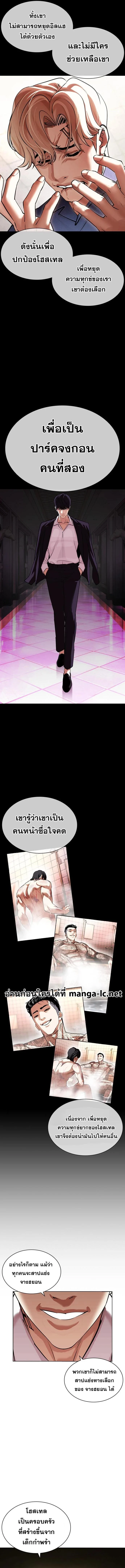 Lookism ตอนที่ 457 page 15