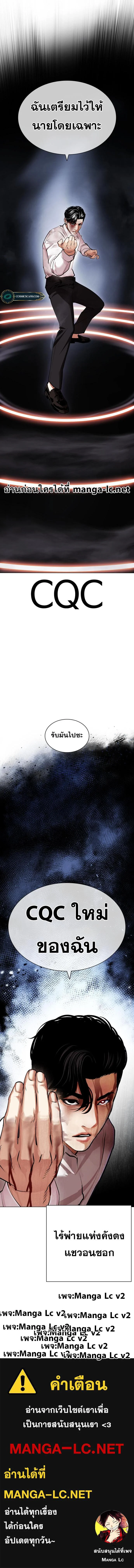 Lookism ตอนที่ 457 page 19