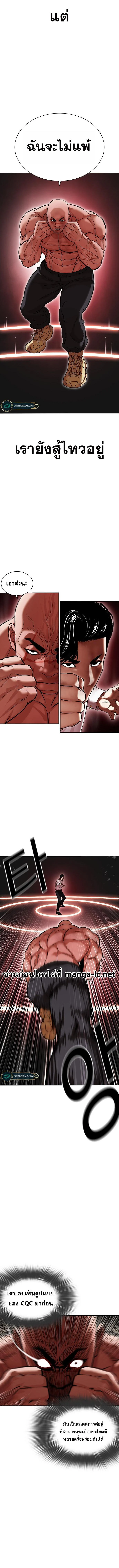 Lookism ตอนที่ 458 page 1