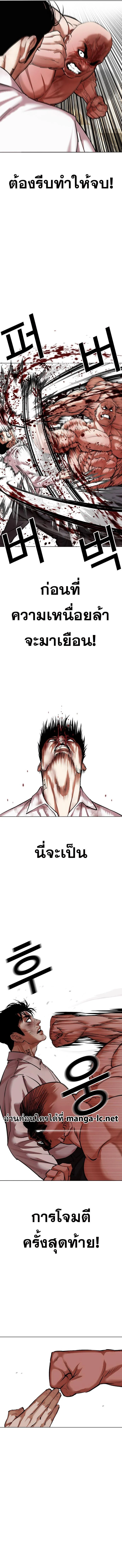 Lookism ตอนที่ 458 page 2