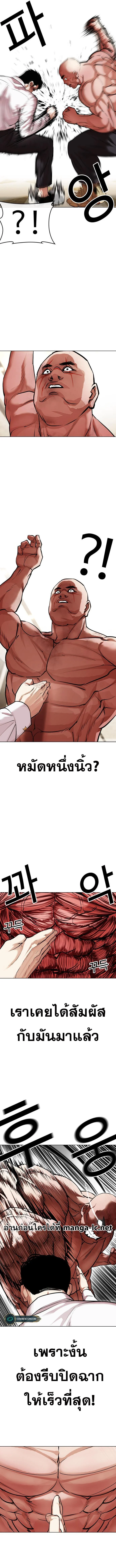 Lookism ตอนที่ 458 page 3