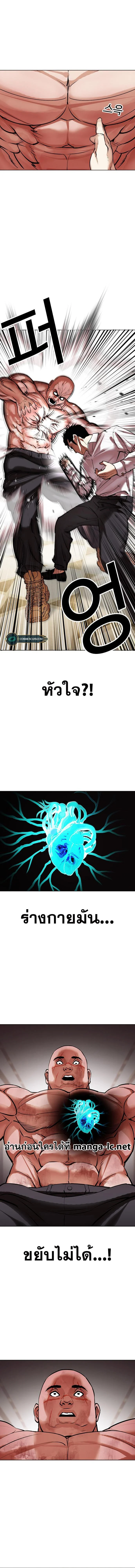 Lookism ตอนที่ 458 page 4