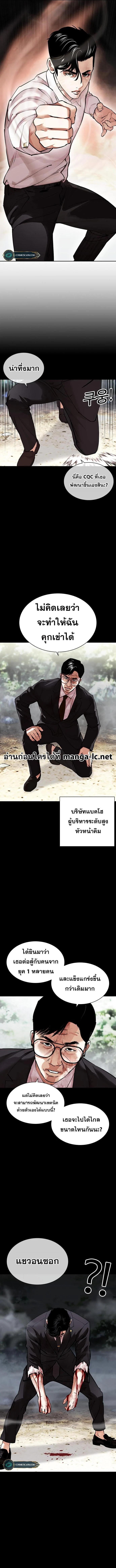 Lookism ตอนที่ 458 page 5