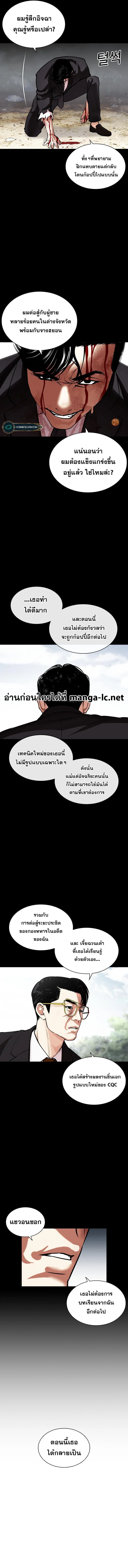 Lookism ตอนที่ 458 page 6