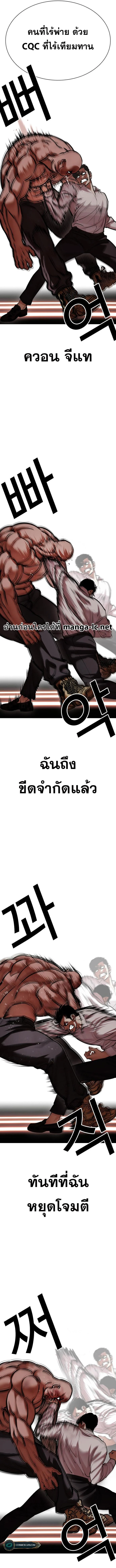 Lookism ตอนที่ 458 page 7