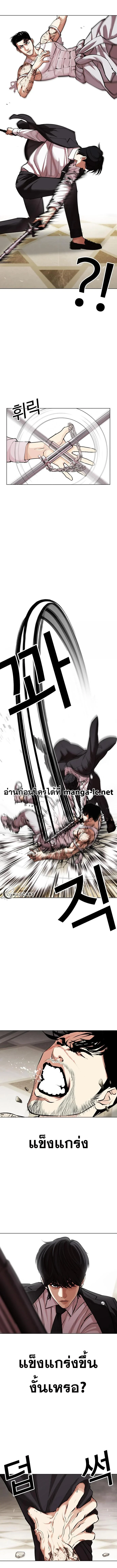 Lookism ตอนที่ 458 page 14