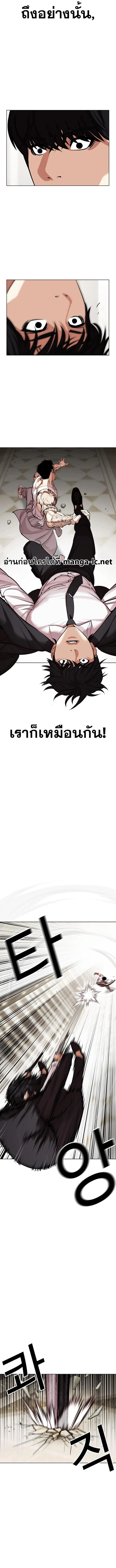 Lookism ตอนที่ 458 page 15
