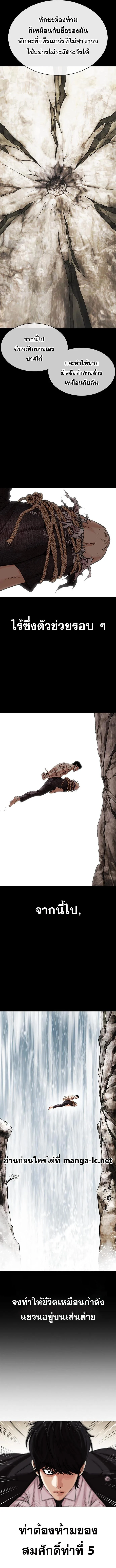 Lookism ตอนที่ 458 page 17