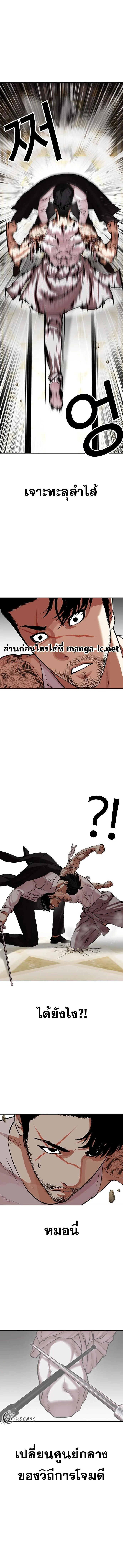 Lookism ตอนที่ 458 page 18