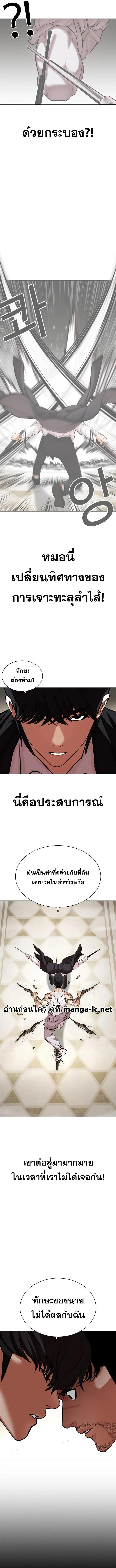 Lookism ตอนที่ 458 page 19