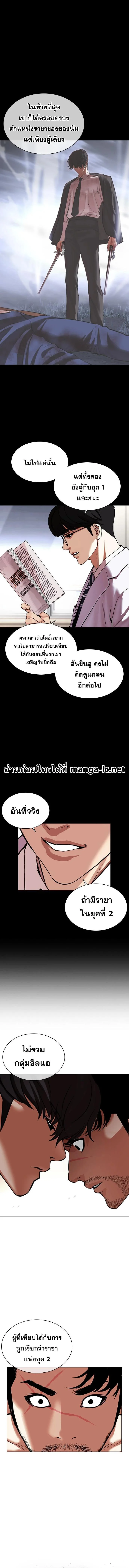 Lookism ตอนที่ 458 page 21