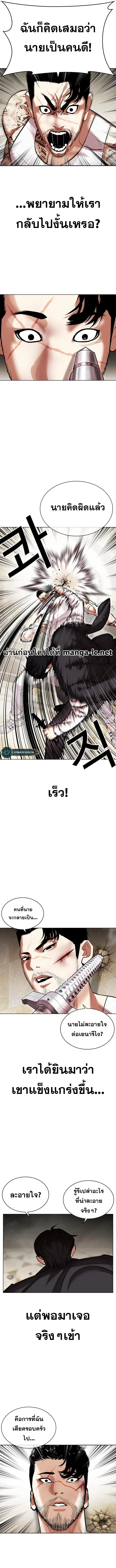 Lookism ตอนที่ 459 page 4