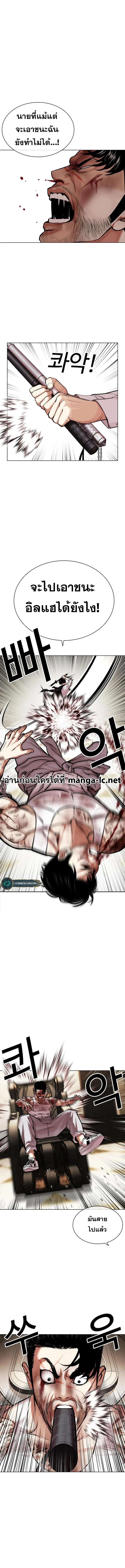 Lookism ตอนที่ 459 page 11