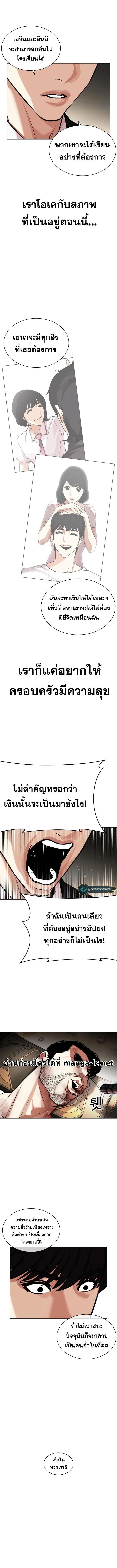 Lookism ตอนที่ 459 page 13