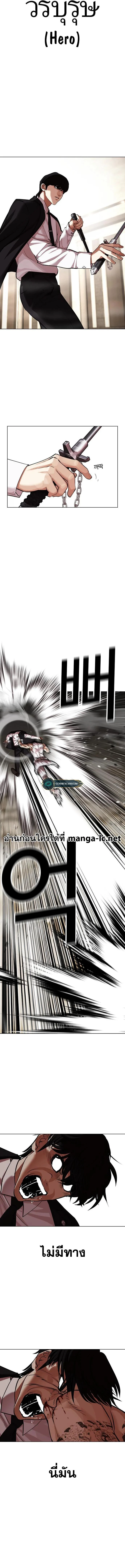 Lookism ตอนที่ 459 page 18