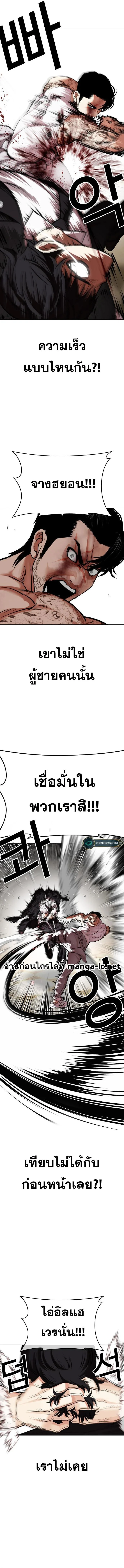 Lookism ตอนที่ 459 page 19