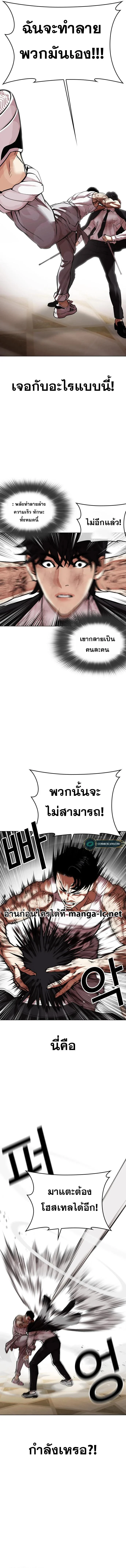 Lookism ตอนที่ 459 page 20