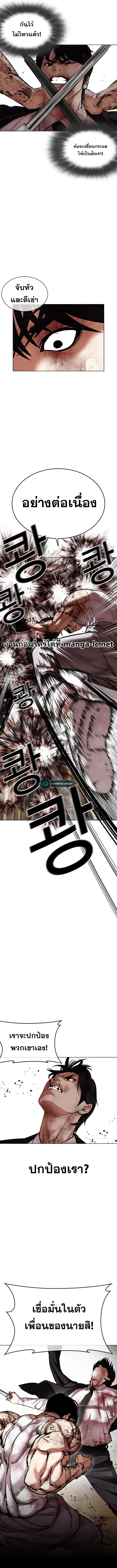 Lookism ตอนที่ 459 page 21