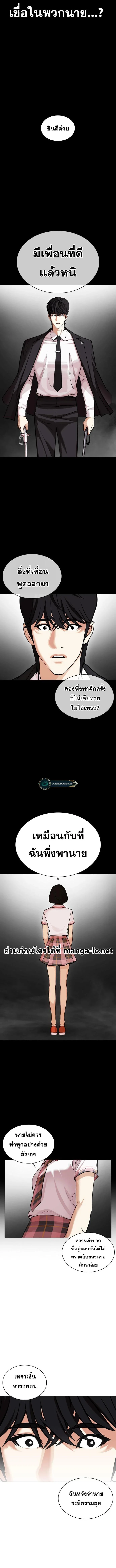 Lookism ตอนที่ 459 page 22