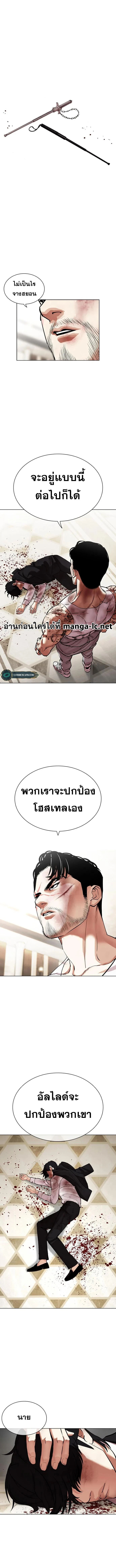 Lookism ตอนที่ 459 page 24