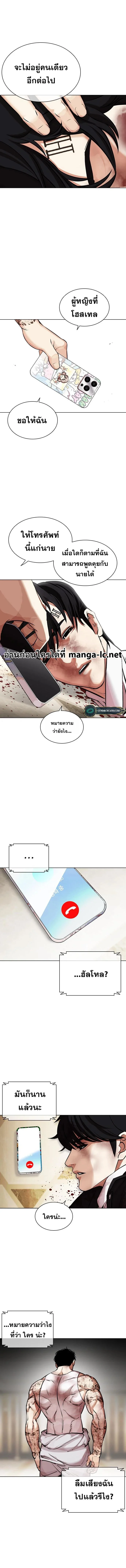 Lookism ตอนที่ 459 page 25