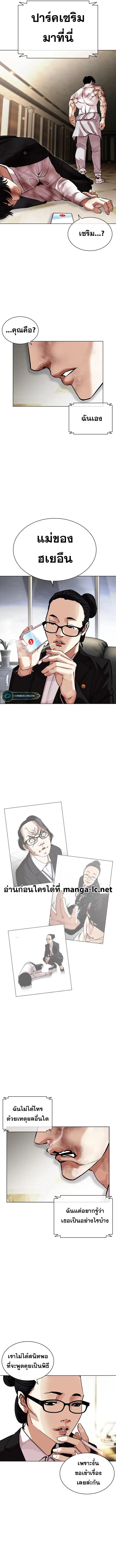 Lookism ตอนที่ 459 page 26