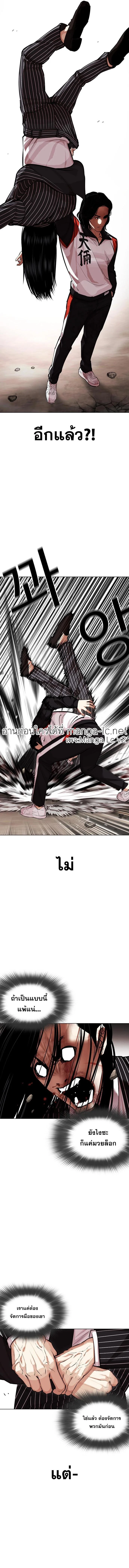 Lookism ตอนที่ 461 page 4