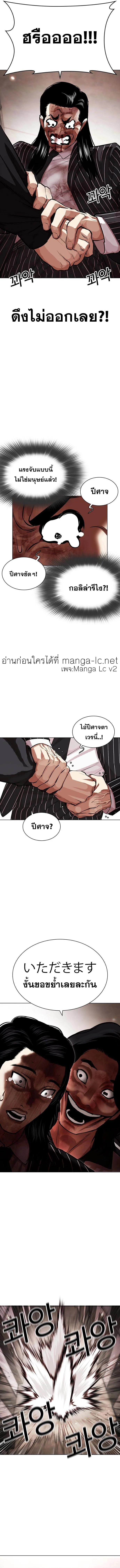 Lookism ตอนที่ 461 page 5
