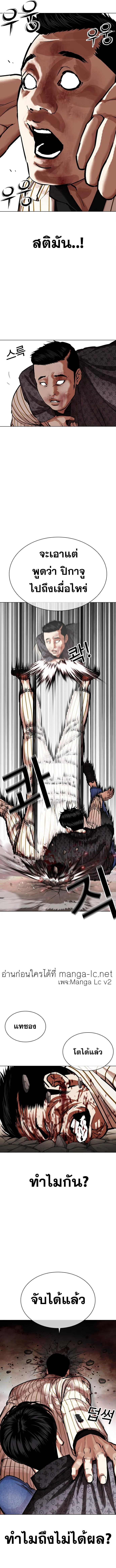 Lookism ตอนที่ 461 page 12