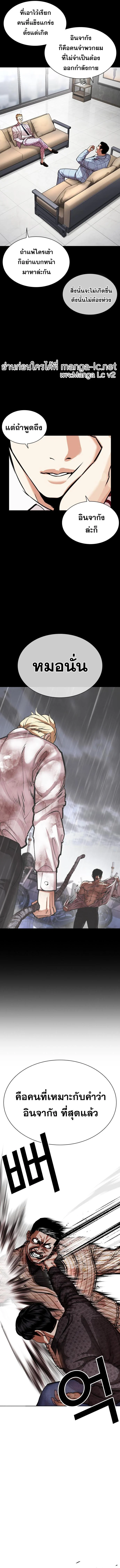 Lookism ตอนที่ 461 page 16