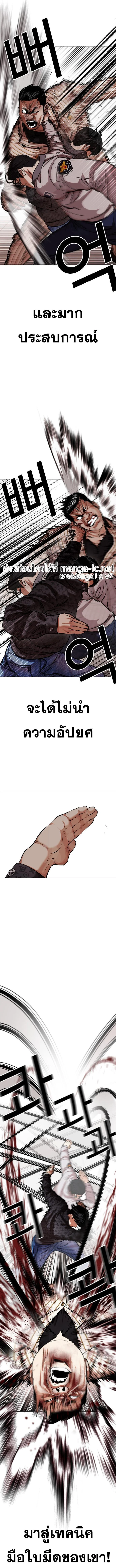 Lookism ตอนที่ 461 page 18