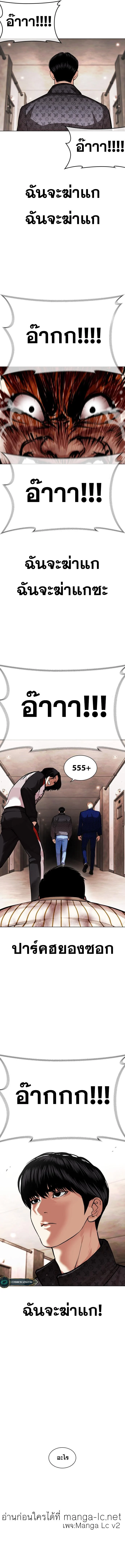 Lookism ตอนที่ 461 page 21