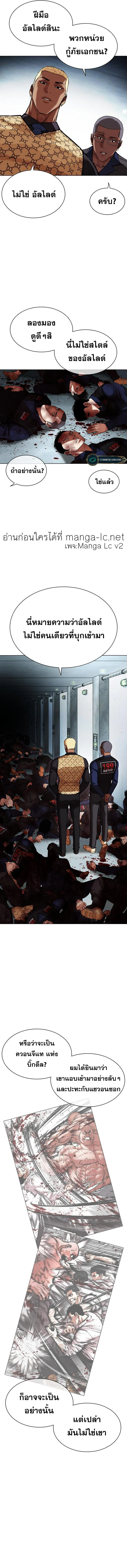 Lookism ตอนที่ 461 page 23