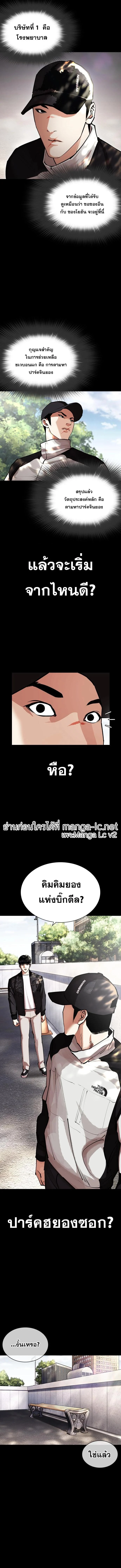 Lookism ตอนที่ 462 page 1