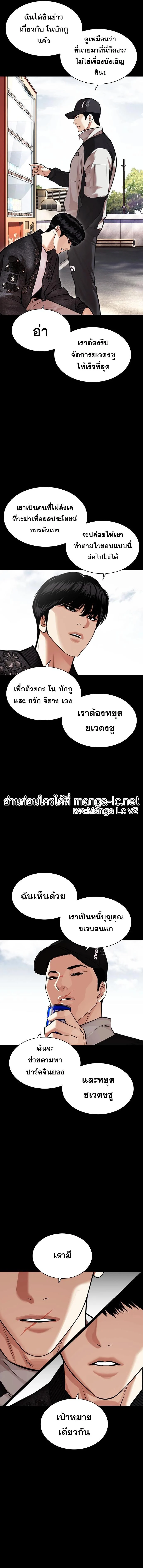 Lookism ตอนที่ 462 page 2