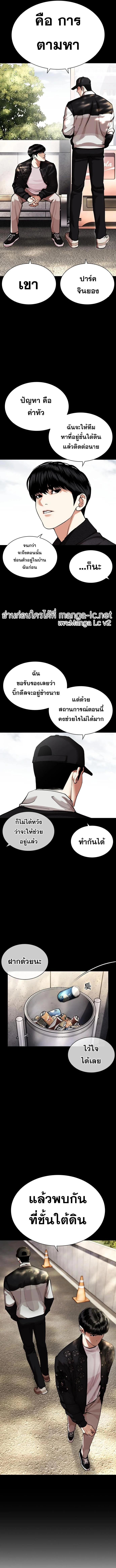 Lookism ตอนที่ 462 page 3