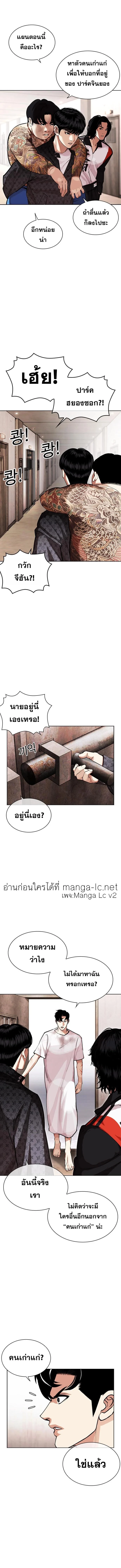 Lookism ตอนที่ 462 page 5