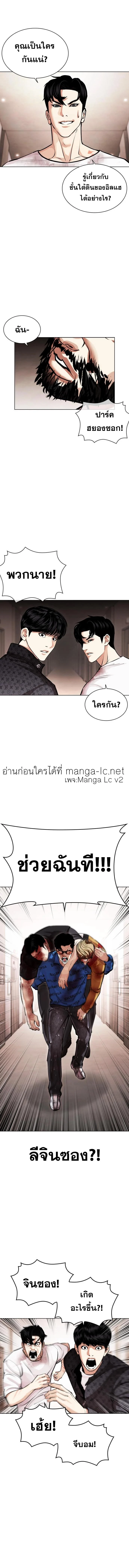 Lookism ตอนที่ 462 page 7