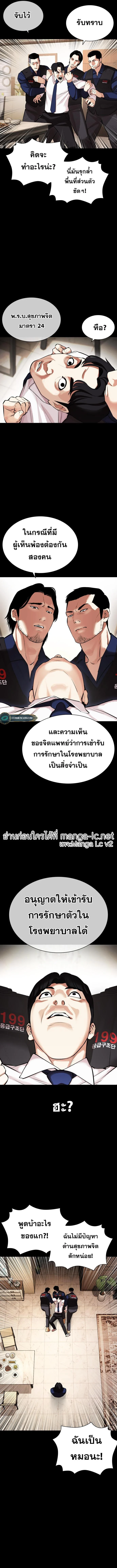 Lookism ตอนที่ 462 page 12