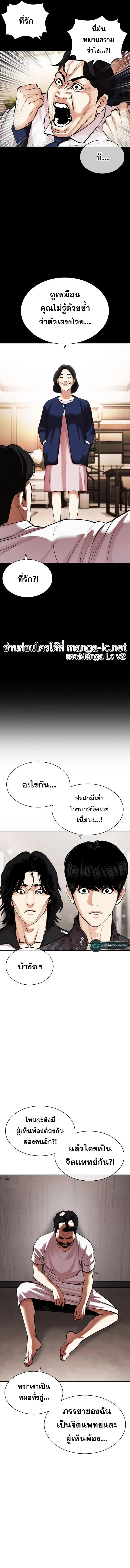 Lookism ตอนที่ 462 page 13