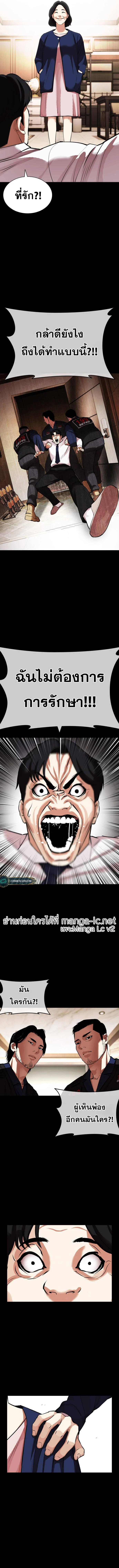 Lookism ตอนที่ 462 page 15