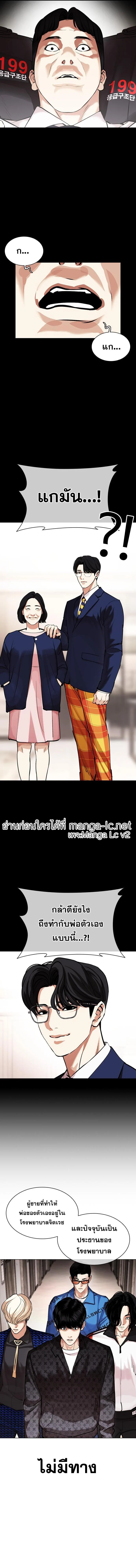 Lookism ตอนที่ 462 page 16