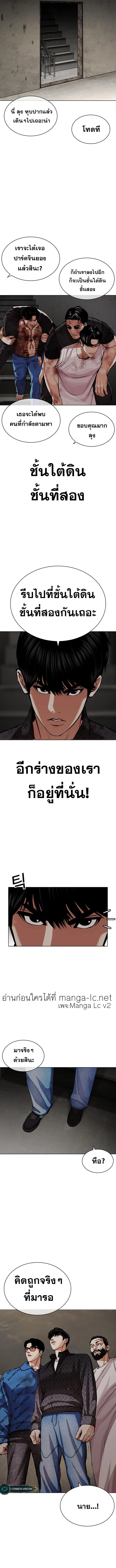 Lookism ตอนที่ 462 page 19