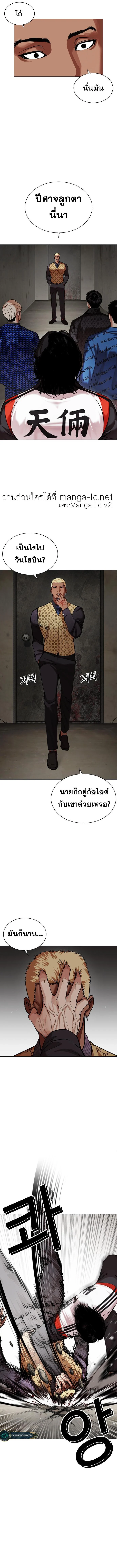 Lookism ตอนที่ 462 page 21