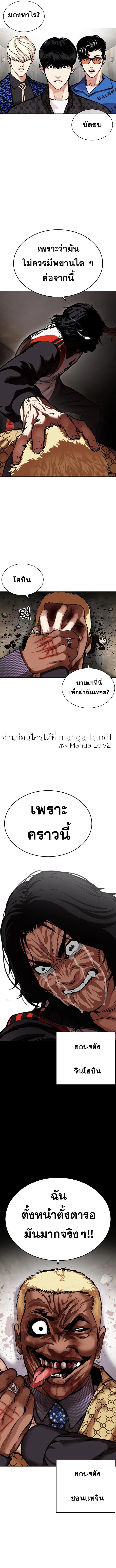 Lookism ตอนที่ 462 page 22