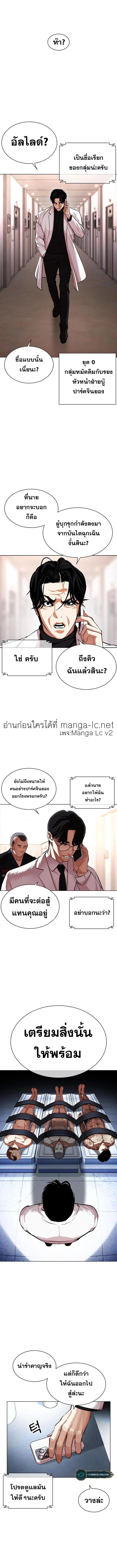 Lookism ตอนที่ 462 page 23
